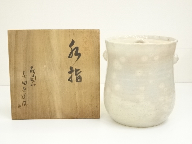 R746 水指 『膳所焼』『陽炎園造』『久田宗也 箱書』『交趾写末広